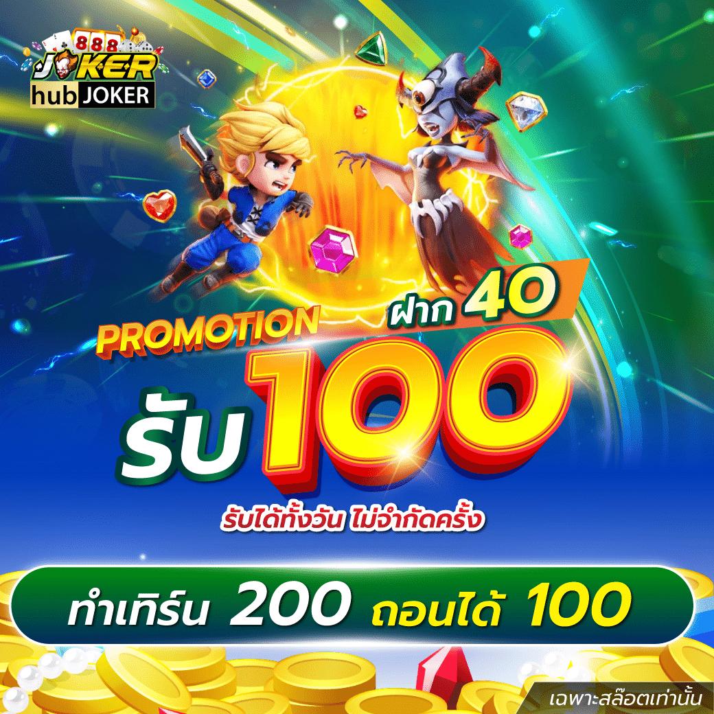 10รับ100สมาชิกใหม่ เว็บตรง สล็อต ฝากถอนออโต้ ไม่ผ่านเอเย่นต์ 2026