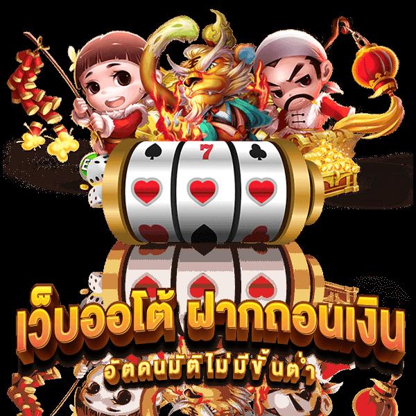 1234 slot เว็บตรง สล็อต ฝากถอนออโต้ ไม่ผ่านเอเย่นต์ 2026