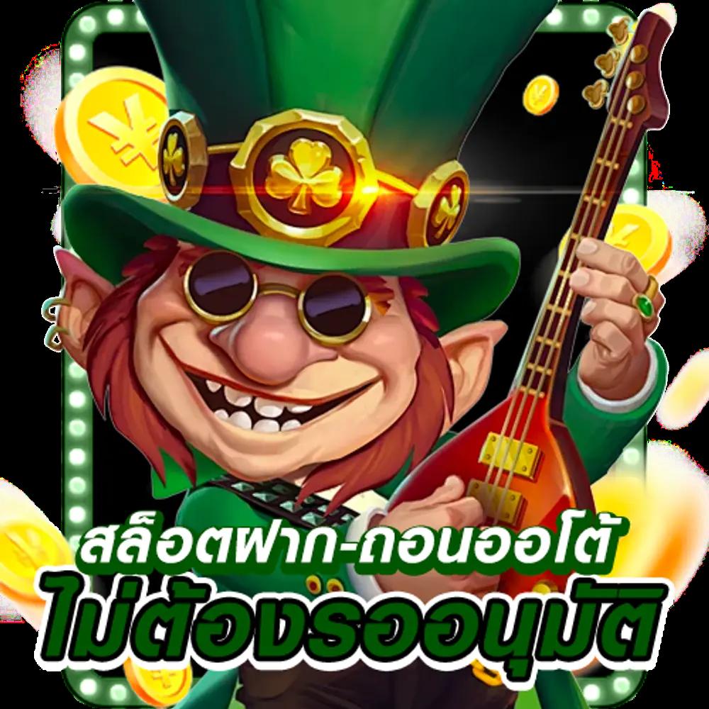 91pg สล็อต เว็บตรง สล็อต ฝากถอนออโต้ ไม่ผ่านเอเย่นต์ 2026