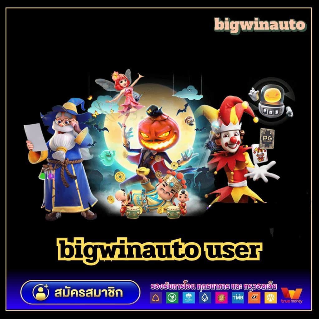 betflik เว็บตรง สล็อต ฝากถอนออโต้ ไม่ผ่านเอเย่นต์ 2026