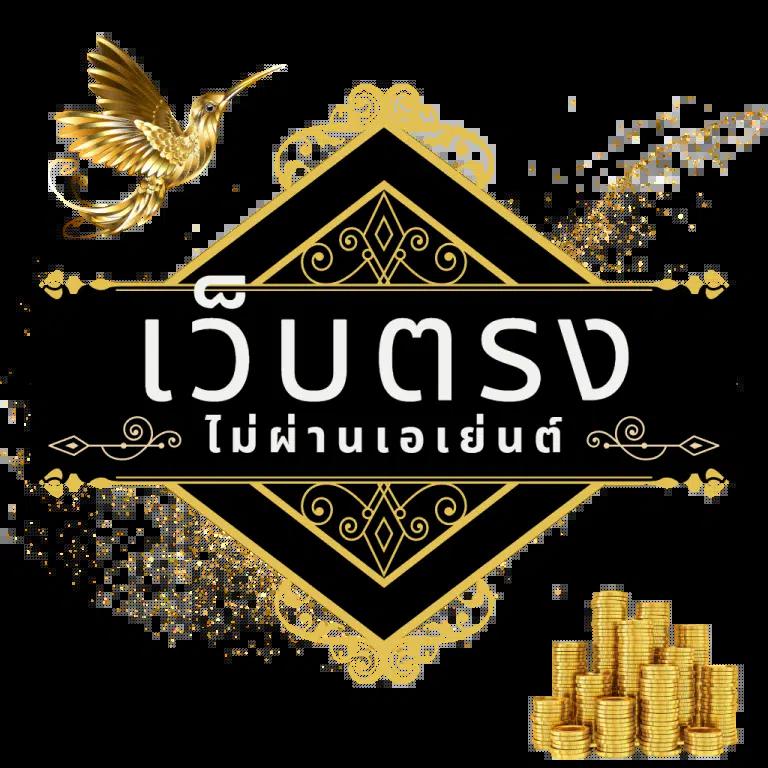 bigbet44 เว็บตรง สล็อต ฝากถอนออโต้ ไม่ผ่านเอเย่นต์ 2026