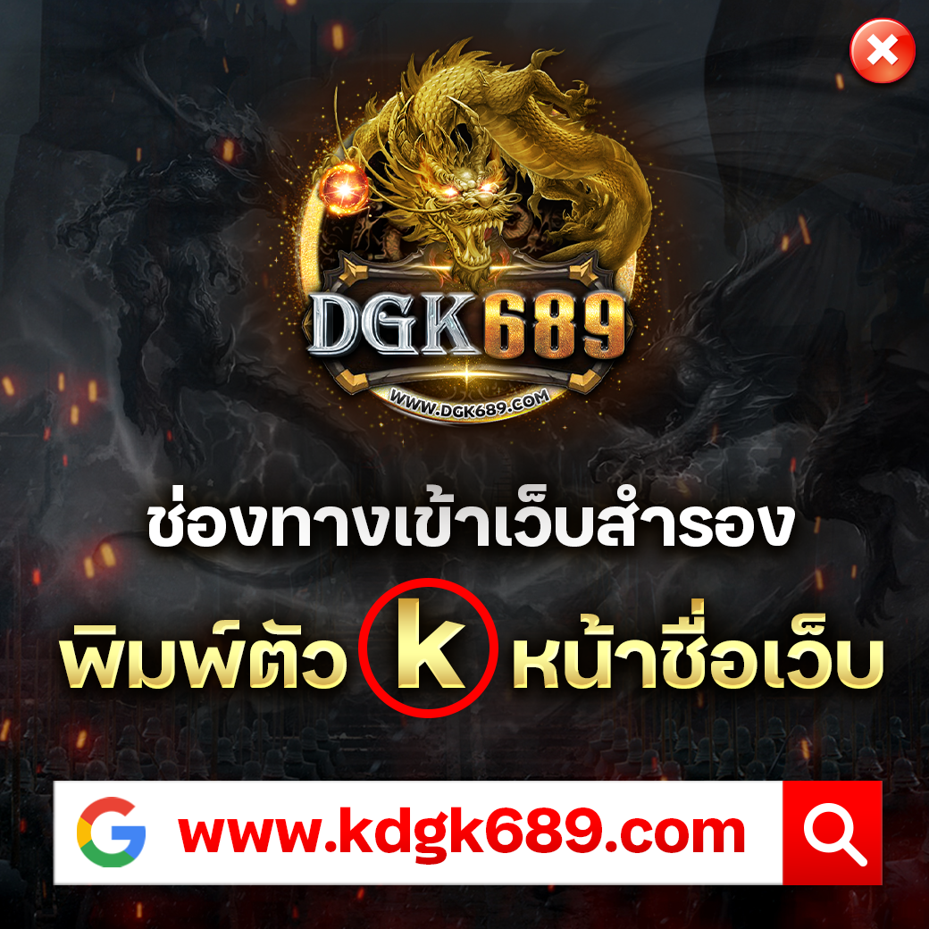 d4bkk เว็บตรง สล็อต ฝากถอนออโต้ ไม่ผ่านเอเย่นต์ 2026