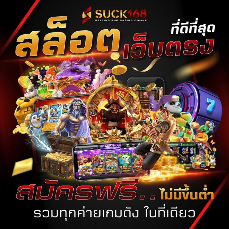mb2bet เว็บตรง สล็อต ฝากถอนออโต้ ไม่ผ่านเอเย่นต์ 2026