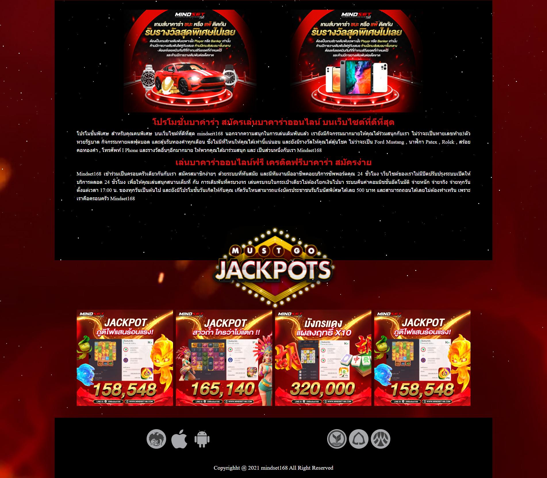 mindset168 เว็บตรง สล็อต ฝากถอนออโต้ ไม่ผ่านเอเย่นต์ 2026