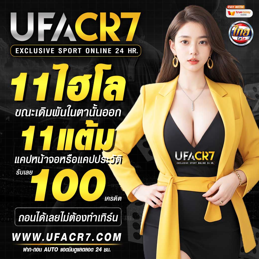 ufa88x เว็บตรง สล็อต ฝากถอนออโต้ ไม่ผ่านเอเย่นต์ 2026