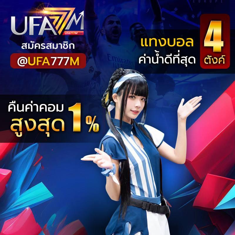 ufa wallet เว็บตรง สล็อต ฝากถอนออโต้ ไม่ผ่านเอเย่นต์ 2026