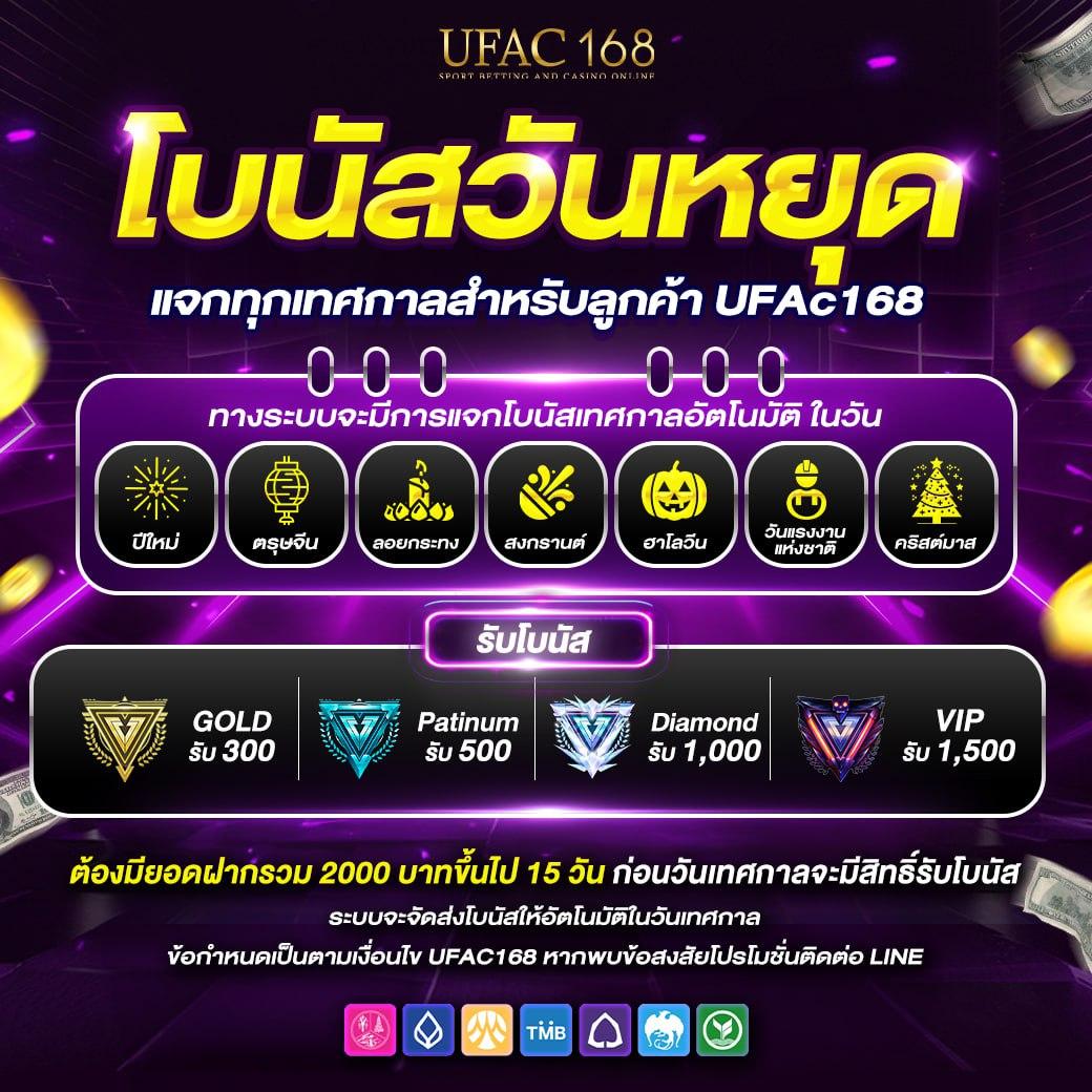 ufabet1 เว็บตรง สล็อต ฝากถอนออโต้ ไม่ผ่านเอเย่นต์ 2026