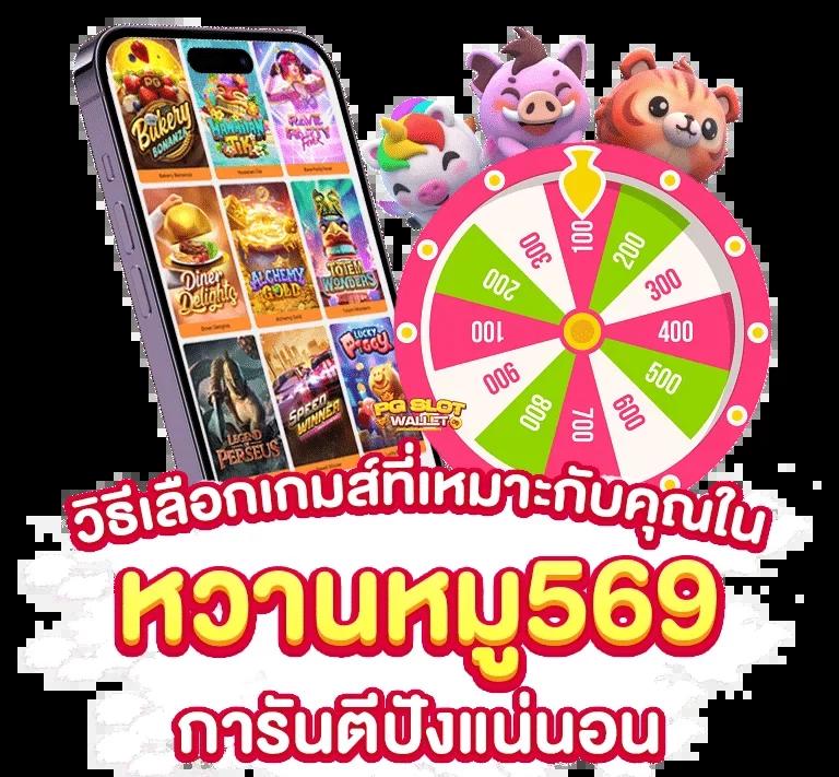 w69bet เว็บตรง สล็อต ฝากถอนออโต้ ไม่ผ่านเอเย่นต์ 2026