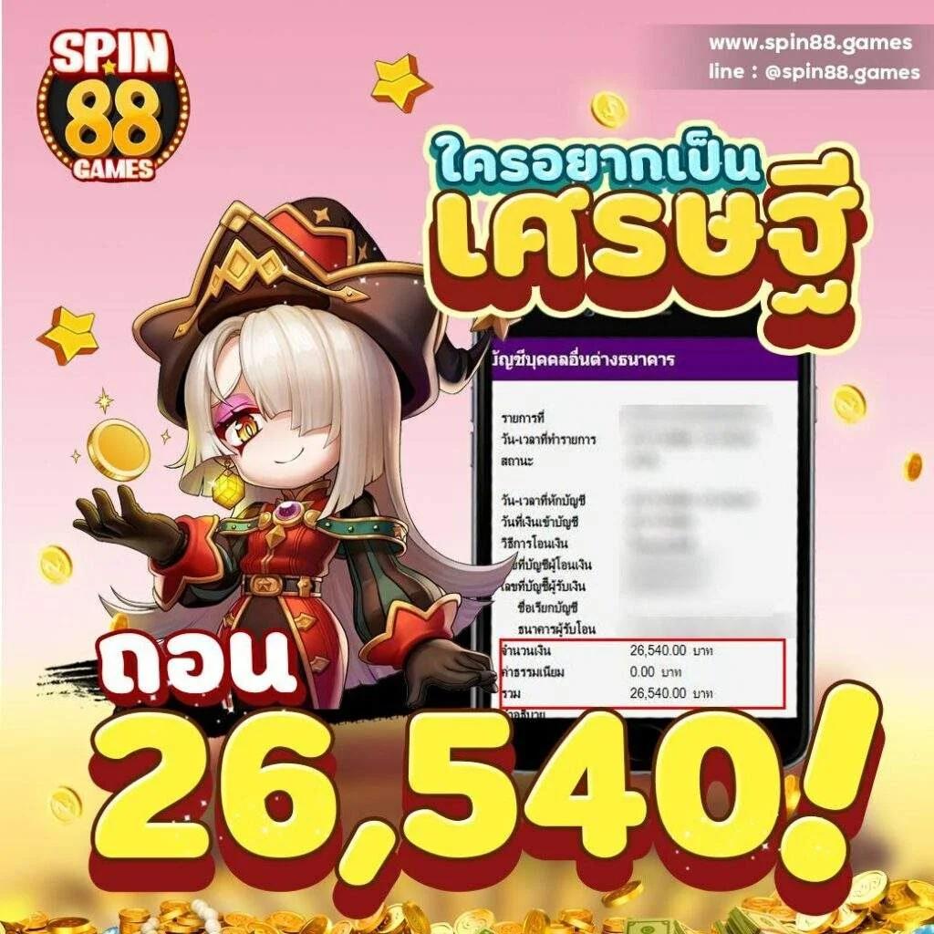 win1bet สล็อต เว็บตรง ฝากถอนออโต้ ไม่ผ่านเอเย่นต์ 2026