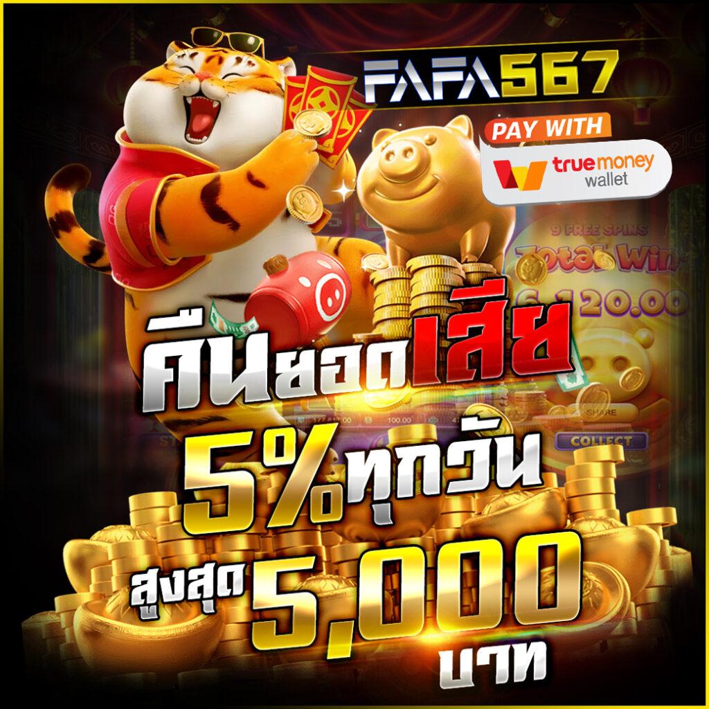 wowgame678 เว็บตรง สล็อต ฝากถอนออโต้ ไม่ผ่านเอเย่นต์ 2026