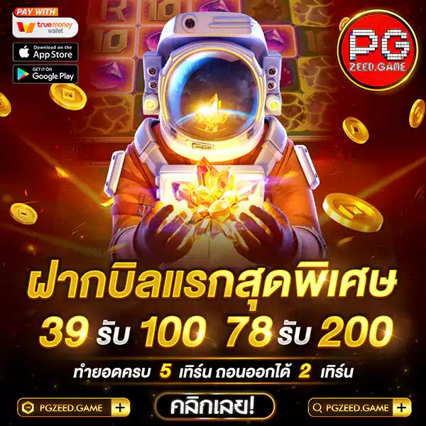 ตรง998 เว็บตรง สล็อต ฝากถอนออโต้ ไม่ผ่านเอเย่นต์ 2026