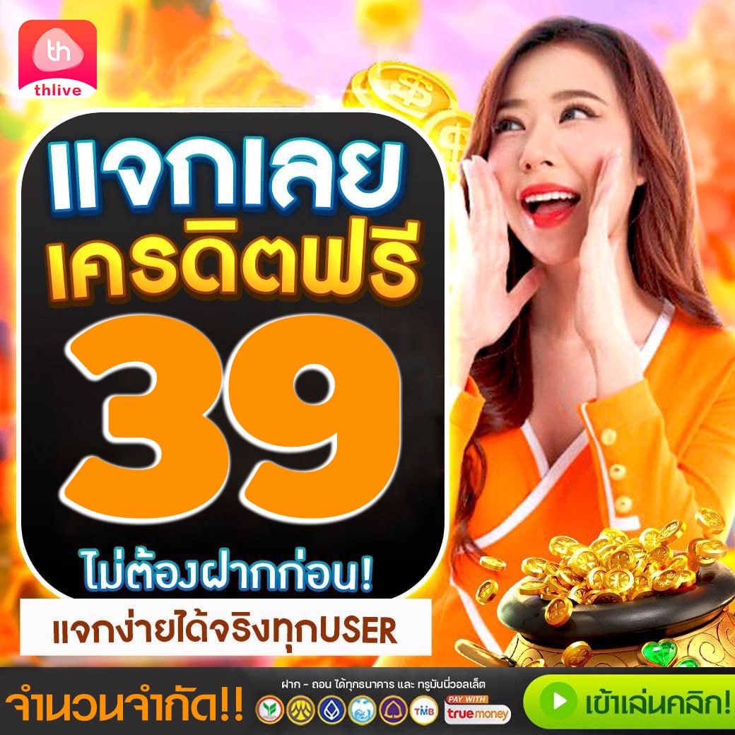 ทดลองเล่นสล็อต pg ซื้อฟรีสปินได้ เว็บตรง สล็อต ฝากถอนออโต้ ไม่ผ่านเอเย่นต์ 2026