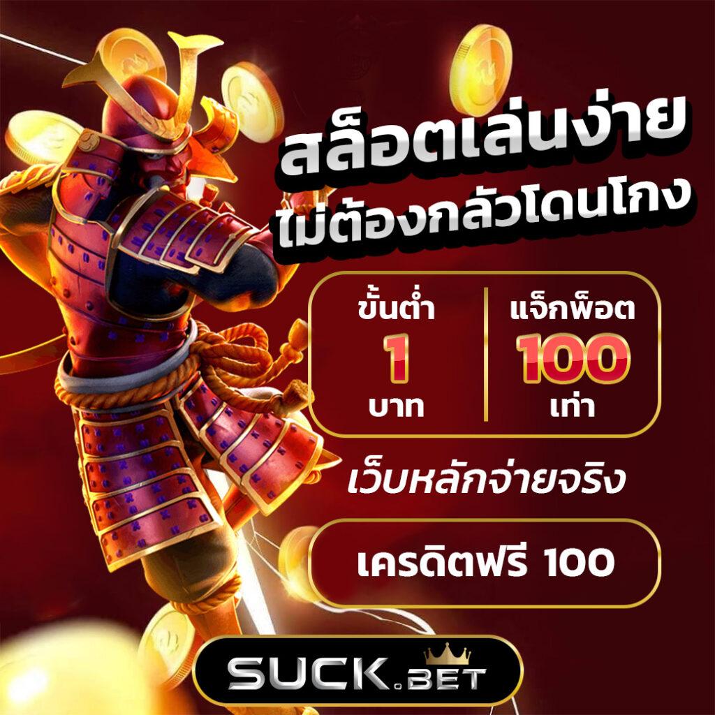 ฝาก10รับ100 วอเลท เว็บตรง สล็อต ฝากถอนออโต้ ไม่ผ่านเอเย่นต์ 2026