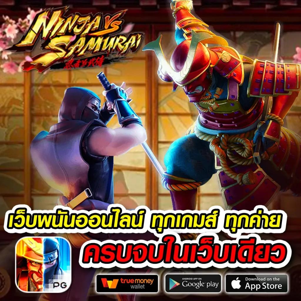 พีจี เว็บตรง สล็อต ฝากถอนออโต้ ไม่ผ่านเอเย่นต์ 2026