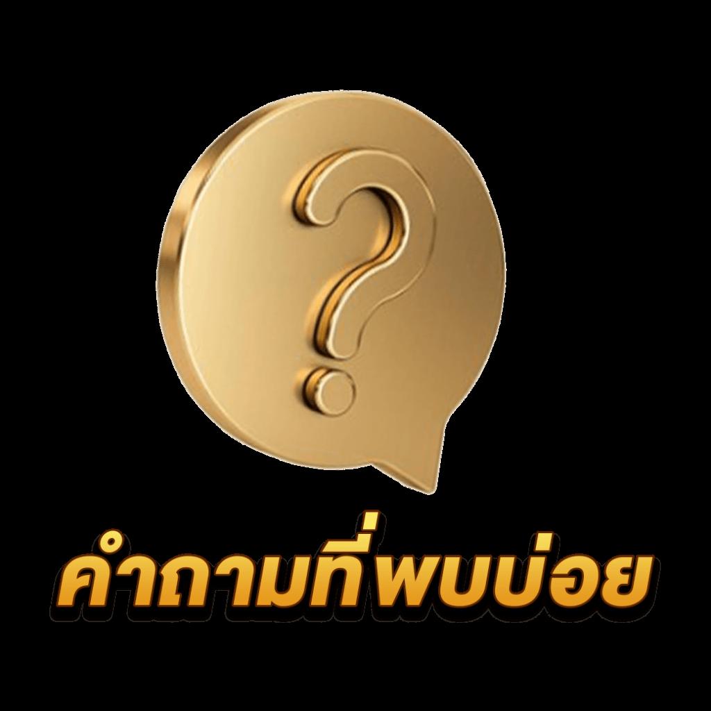 ยืนยันเบอร์ รับ เครดิตฟรี 188 เว็บตรง สล็อต ฝากถอนออโต้ 2026
