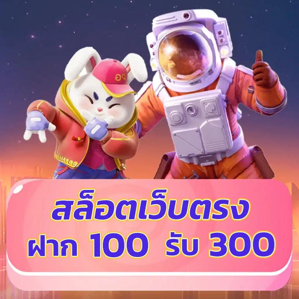 ลงทะเบียน เสร็จ รับเครดิตฟรี เว็บตรง สล็อต ฝากถอนออโต้ ไม่ผ่านเอเย่นต์ 2026