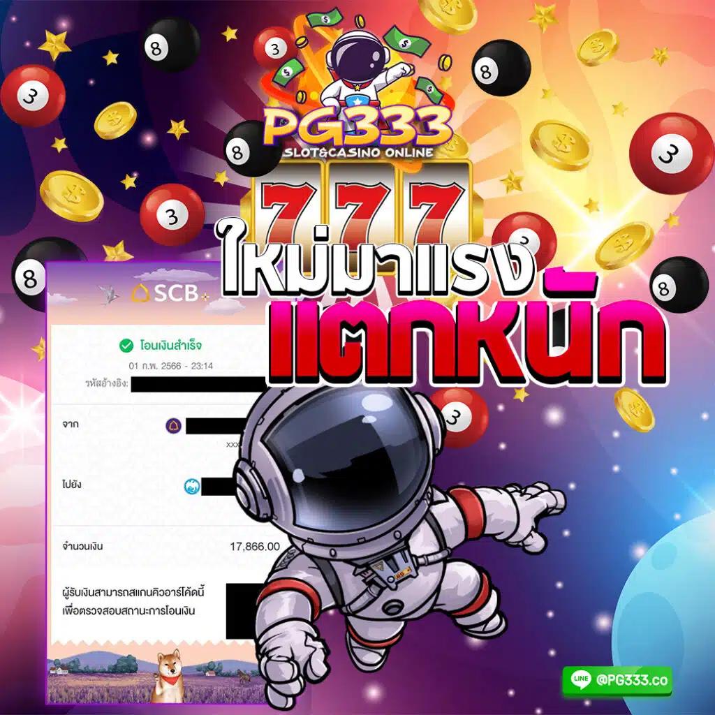 สาธุวิน88 เว็บตรงสล็อต ฝากถอนออโต้ ไม่ผ่านเอเย่นต์ 2026