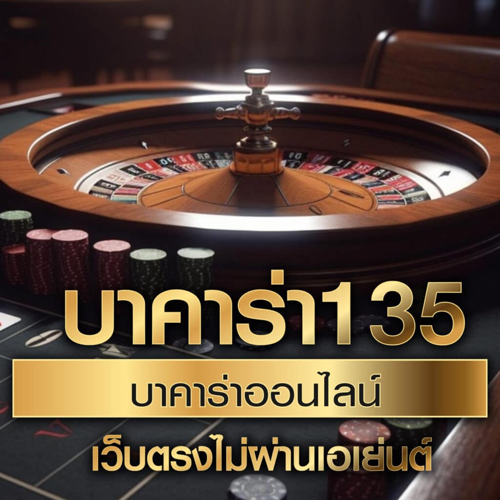 หวยสดเว็บ เว็บตรง สล็อต ฝากถอนออโต้ ไม่ผ่านเอเย่นต์ 2026