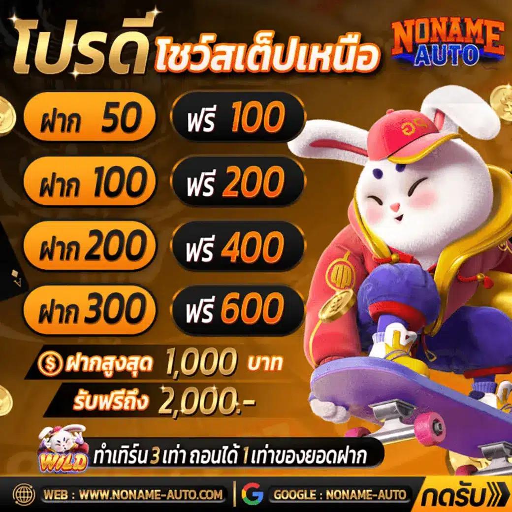 เครดิตฟรี 100 เว็บตรง สล็อต ฝากถอนออโต้ 2026