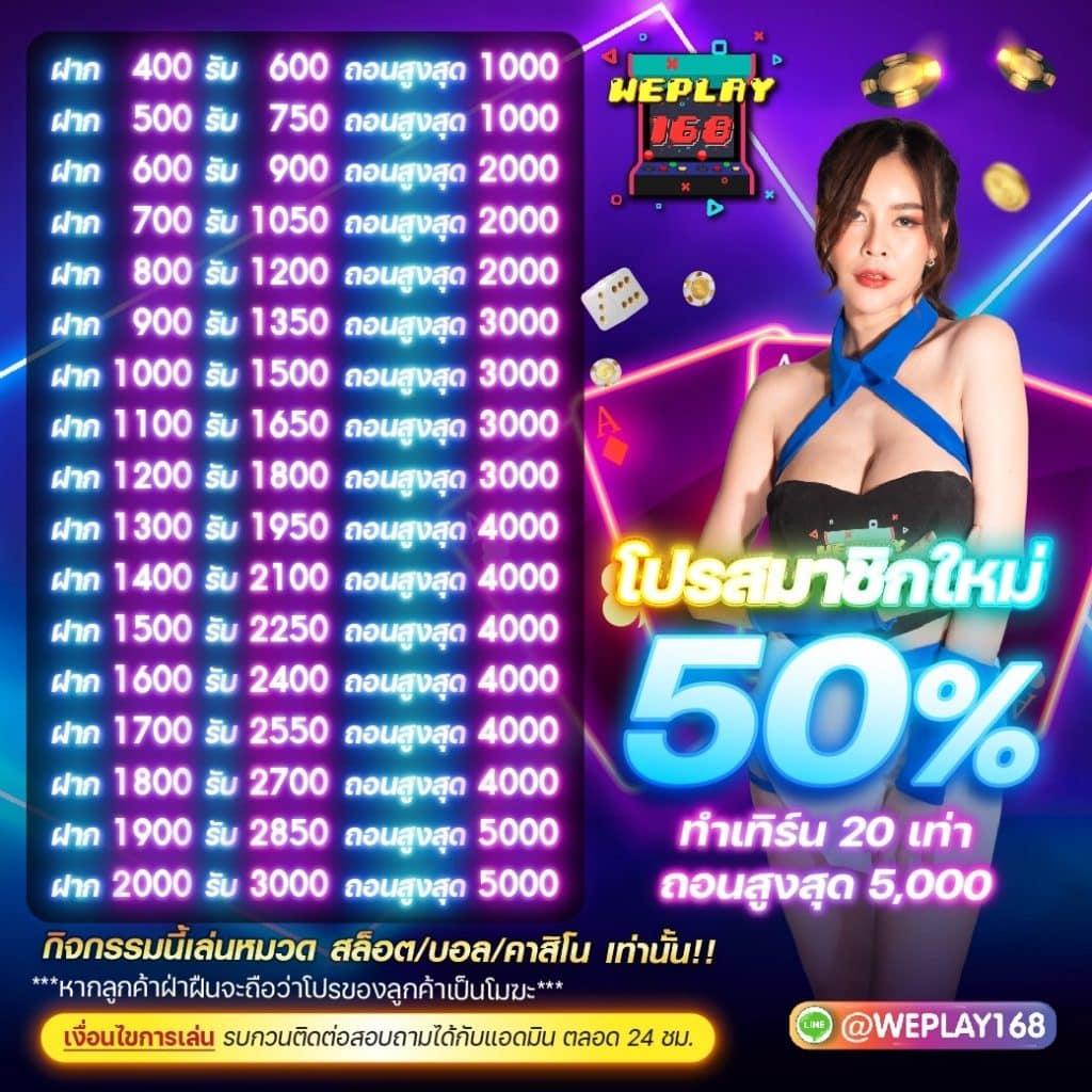 เครดิตฟรี 50 เว็บตรง สล็อต ฝากถอนออโต้ ไม่ผ่านเอเย่นต์ 2026