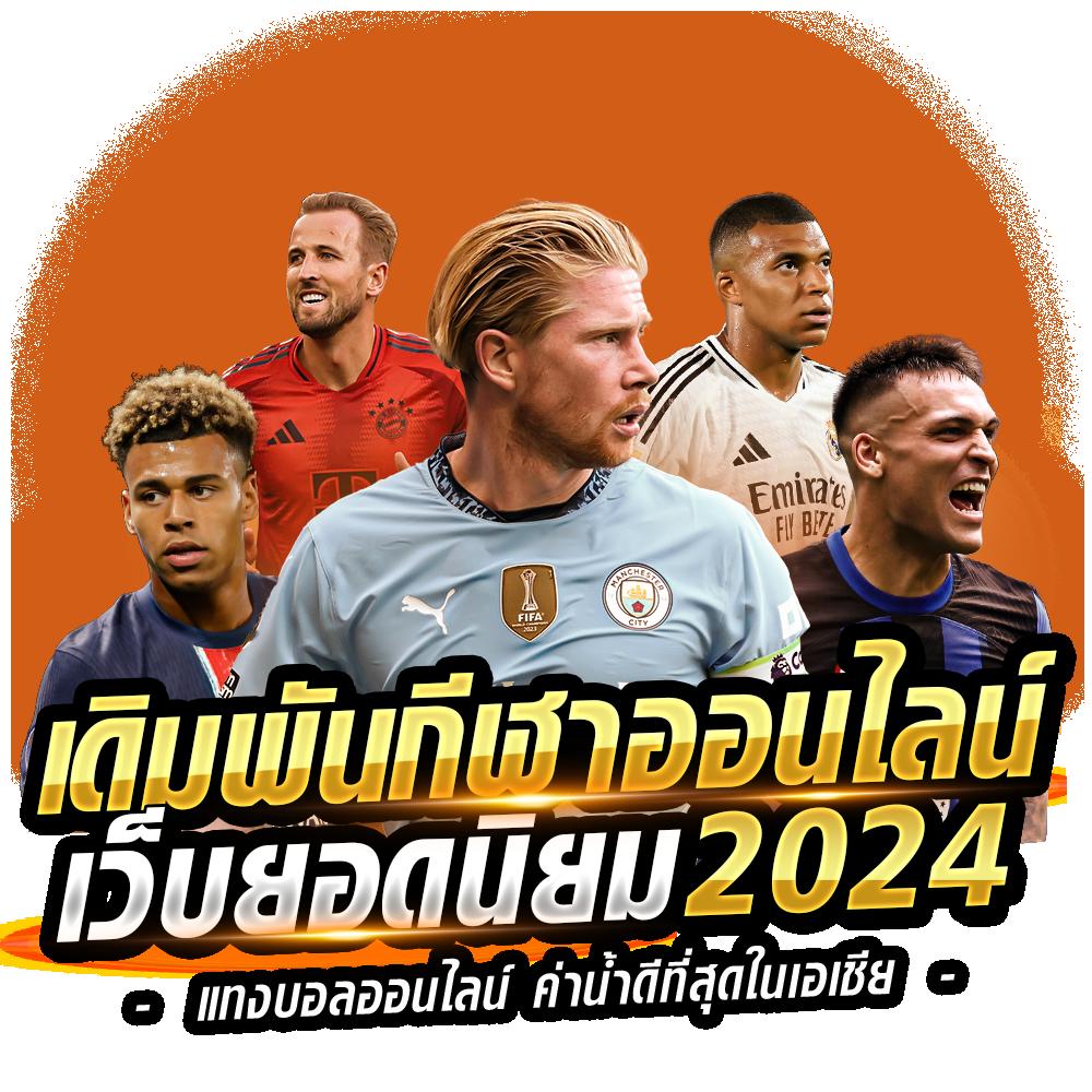 เวปตรง เว็บตรงสล็อต ฝากถอนออโต้ ไม่ผ่านเอเย่นต์ 2026