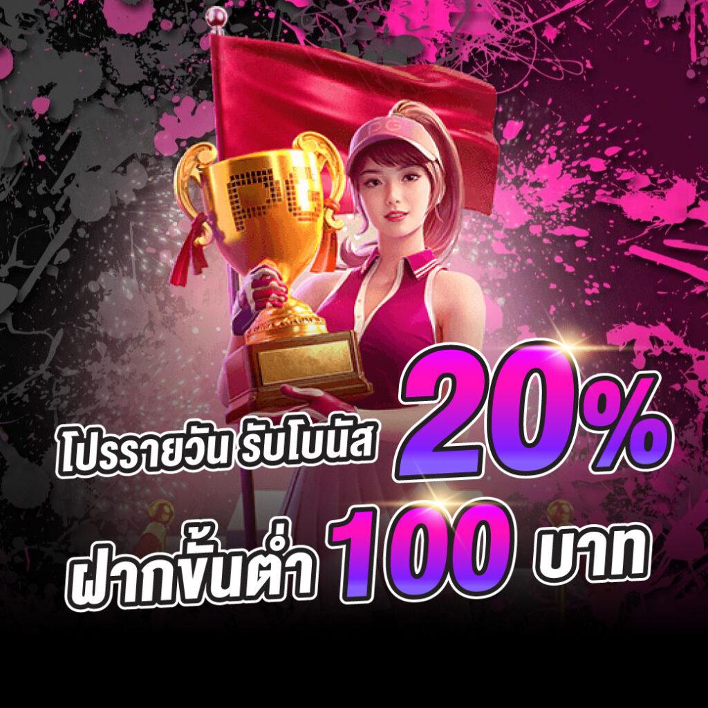 โปร ฝาก 1 รับ 100 ถอน ไม่อั้น2024 เว็บตรง สล็อต ฝากถอนออโต้ 2026